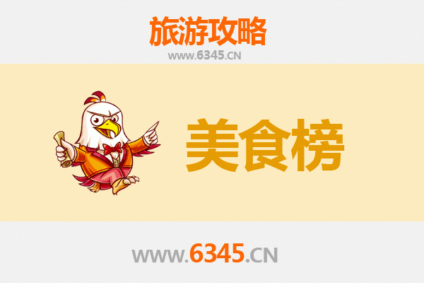 河池大化美食排行榜前十名：舌尖上的瑶乡风味