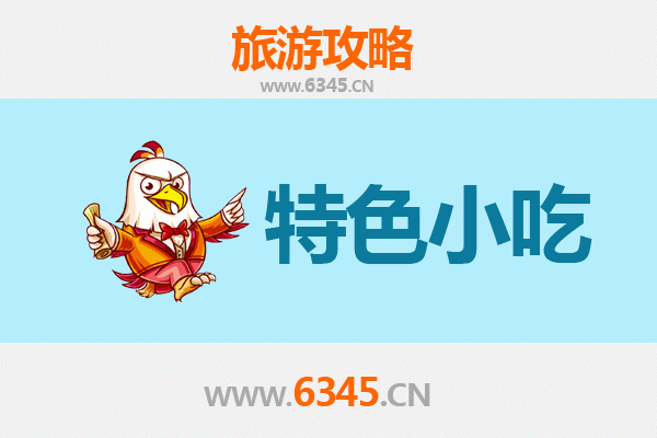 河池大化特色小吃美食攻略